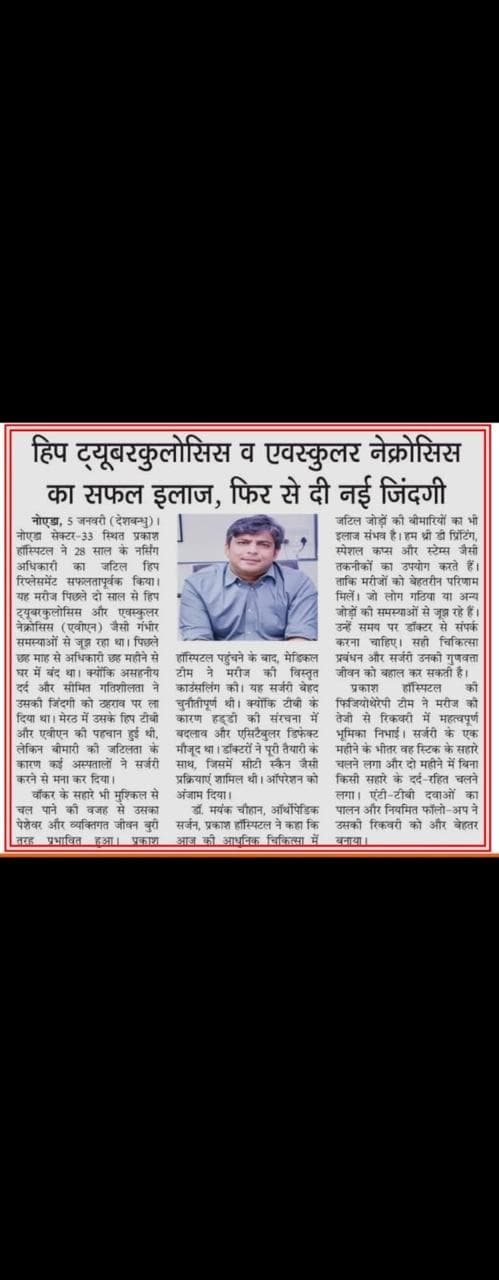 Dr. Mayank Chauhan featured in newspaper news coverage for orthopaedic care in Noida